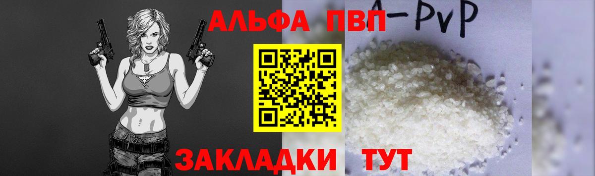 Альфа ПВП СК  Вход с VPN  Нарткала  Alpha PVP кристаллы 