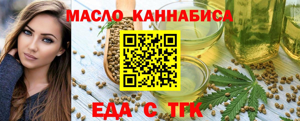 Печенье с ТГК марихуана  Вход с VPN  Нарткала 