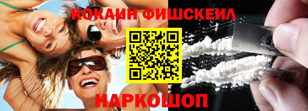 Нарткала  COCAIN  КОКАИН 98%  Вход с VPN  Кокаин Эквадор 
