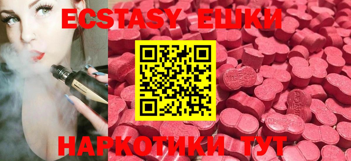 ЭКСТАЗИ диски Нарткала