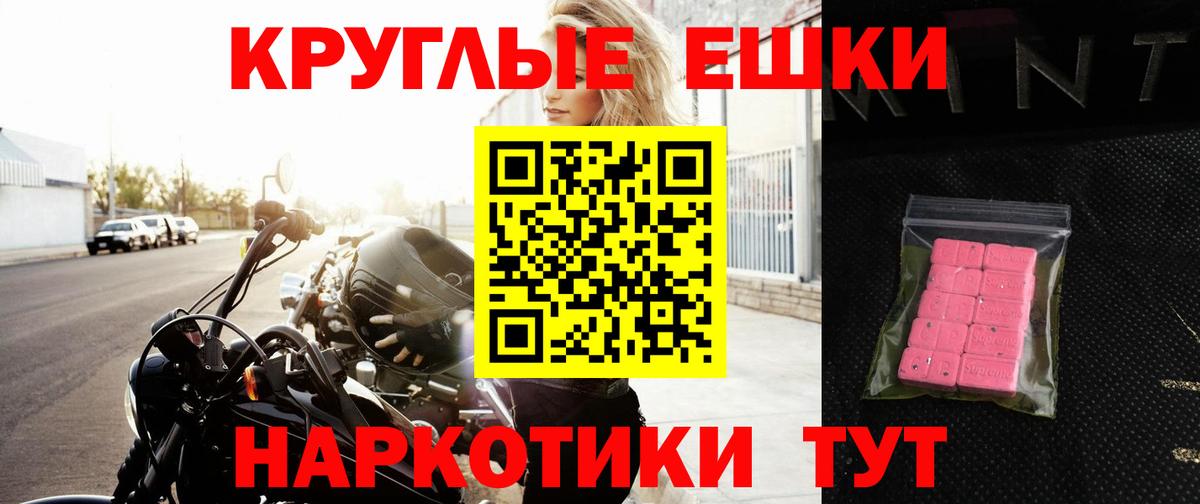 Нарткала  Ecstasy VHQ  Экстази  Вход с VPN  ЭКСТАЗИ таблы 