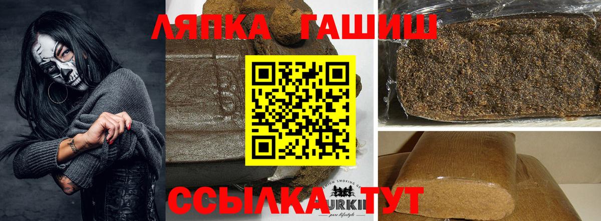 ГАШ Cannabis Нарткала