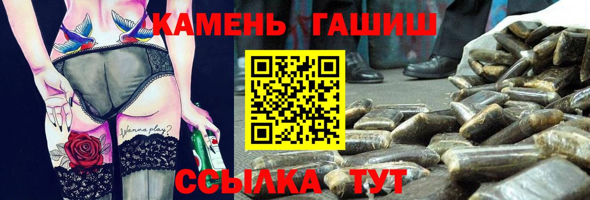 Гашиш  Гашиш гарик  Вход с VPN  ГАШИШ Изолятор  Нарткала 