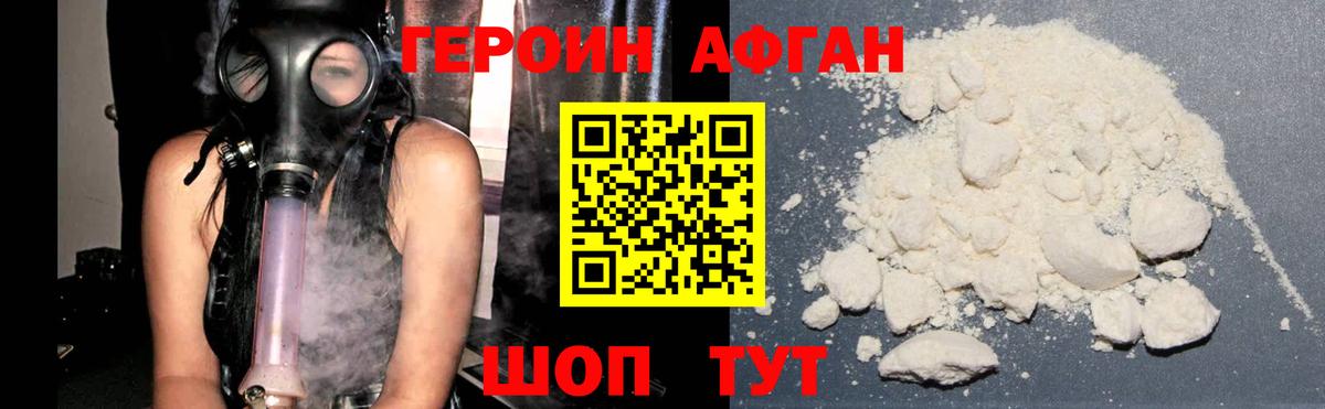 Героин гречка Нарткала