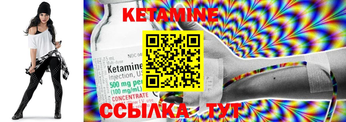 КЕТАМИН ketamine  Вход с VPN  Нарткала 