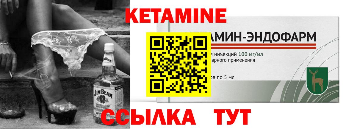 Кетамин ketamine Нарткала