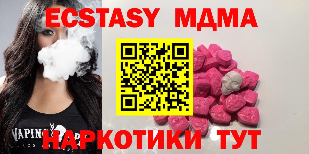 MDMA crystal  Вход с VPN  МДМА Molly  МДМА  Нарткала 