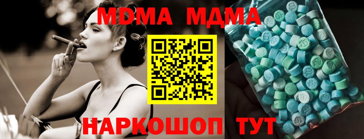 MDMA молли Нарткала