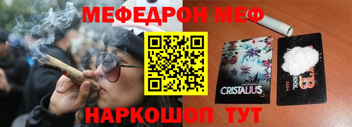 МЕФ VHQ  Меф мука  МЕФ  Вход с VPN  МЯУ-МЯУ  Нарткала 