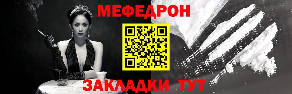 Меф мука Нарткала