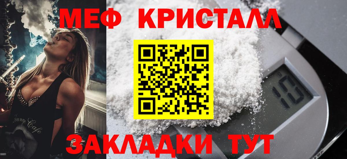 COCAIN  Нарткала  МЕТ  Мефедрон кристаллы  ГАШИШ  ГАШИШ  Вход с VPN  Alpha-PVP СК кристаллы  Марихуана 