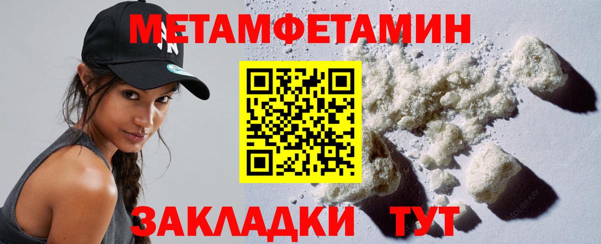 МЕТАМФЕТАМИН пудра Нарткала