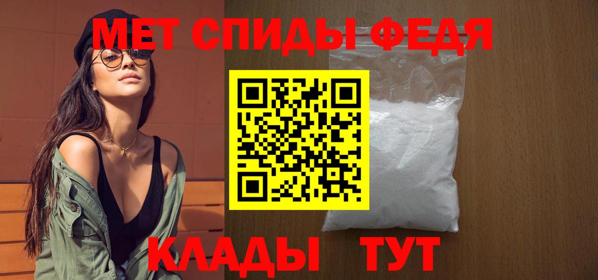 МЕТАМФЕТАМИН Декстрометамфетамин 99.9%  Вход с VPN  Нарткала 