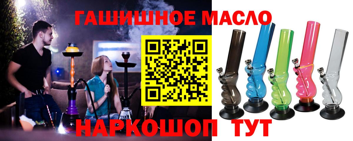 Дистиллят ТГК гашишное масло Нарткала