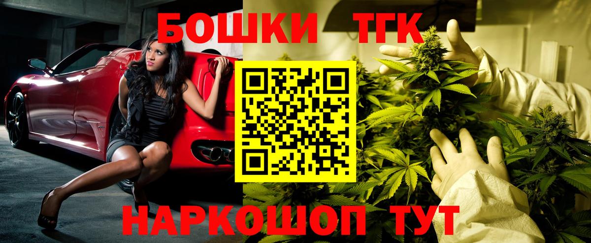 МАРИХУАНА OG Kush  Бошки Шишки White Widow  Вход с VPN  Нарткала  Конопля семена 